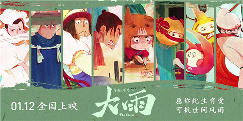 動(dòng)畫電影《大雨》配音特輯上線！